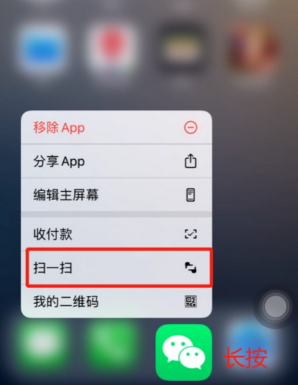 修水苹果手机维修分享iPhone 15如何快速打开扫一扫 