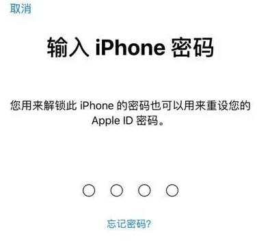 修水苹果15维修网点分享iPhone 15六位密码怎么改四位 