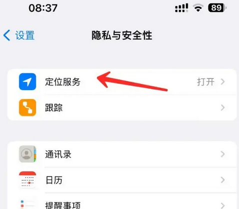 修水苹果客服中心分享iPhone 输入“发现石油”触发定位 