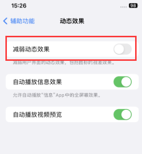 修水苹果售后维修点分享苹果iPhone如何隐藏dock栏 