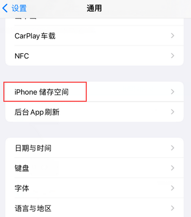 修水iPhone系统维修分享iPhone储存空间系统数据占用过大怎么修复 