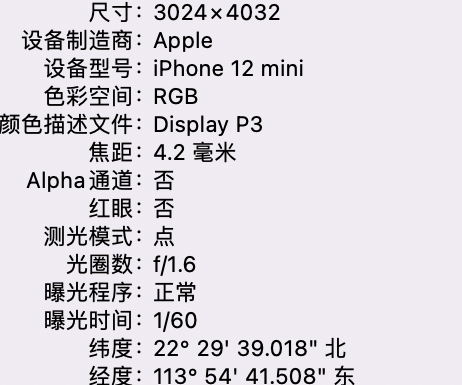 修水苹果15维修服务分享iPhone 15拍的照片太亮解决办法 