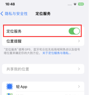 修水苹果维修客服分享如何在iPhone上隐藏自己的位置 