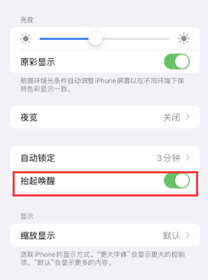 修水苹果授权维修站分享iPhone轻点无法唤醒怎么办