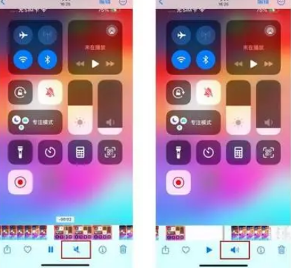修水苹果15维修网点分享iPhone15录屏没有声音怎么办 