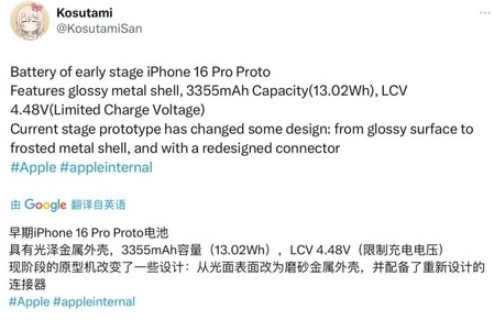 修水苹果16pro维修分享iPhone 16Pro电池容量怎么样