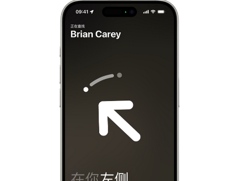 修水苹果15维修iPhone15使用“查找”与朋友见面