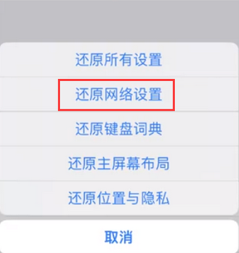 修水苹果无线网维修店分享iPhone无线局域网无法开启怎么办