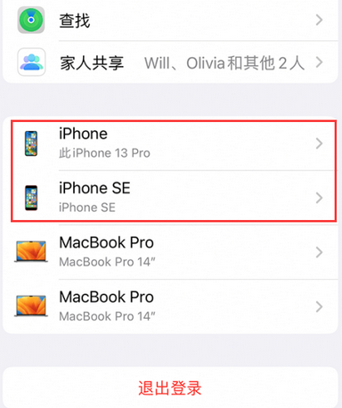 修水苹修水果维修网点分享iPhone如何查询序列号