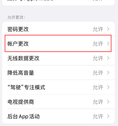 修水appleID维修服务iPhone设置中Apple ID显示为灰色无法使用