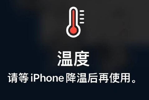 修水苹果维修站分享iPhone手机发烫严重怎么办 