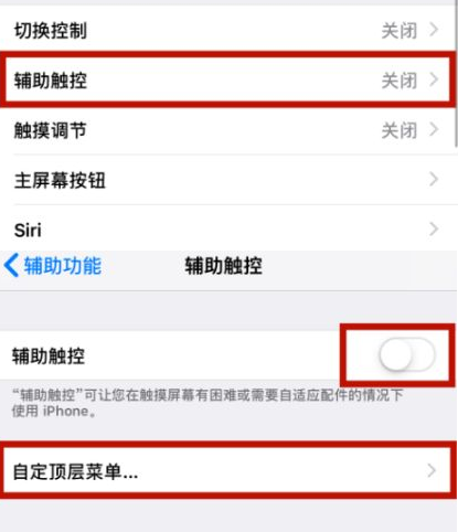 修水苹修水果维修网点分享iPhone快速返回上一级方法教程