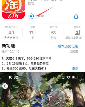 修水苹果维修站分享如何查看App Store软件下载剩余时间 