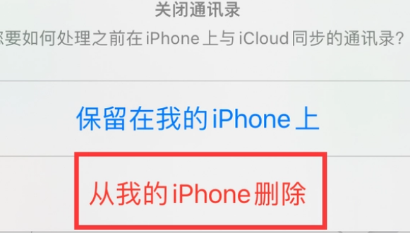 修水苹果14维修站分享iPhone14如何批量删除联系人 