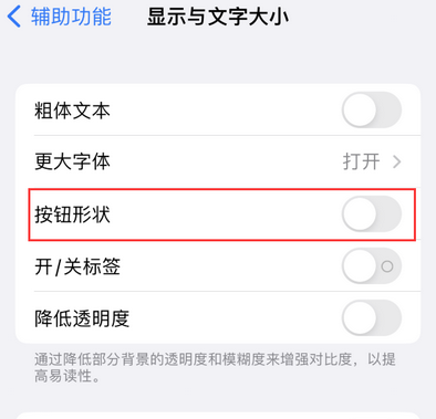 修水苹果换屏维修分享iPhone屏幕上出现方块按钮如何隐藏