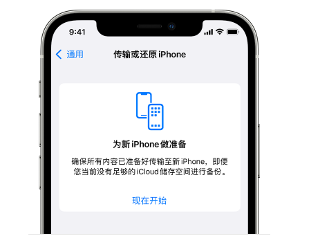 修水苹果14维修网点分享iPhone14如何增加iCloud临时免费空间 