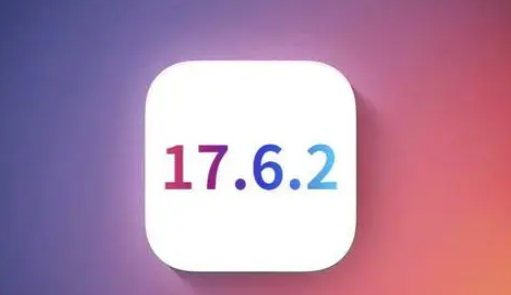 修水苹果维修店铺分析iOS 17.6.2即将发布 