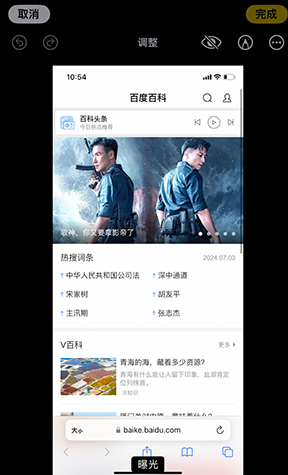 修水iPhone维修服务分享iPhone怎么批量修图