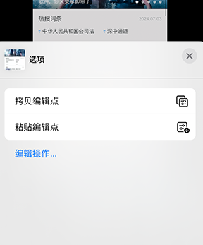 修水iPhone维修服务分享iPhone怎么批量修图 