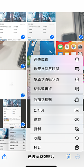 修水iPhone维修服务分享iPhone怎么批量修图