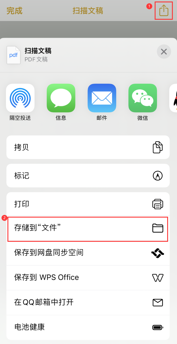 修水iPhone14维修站点分享苹果14通过手机将纸质文件转为电子档 