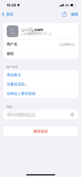 修水苹果14服务点分享iPhone14忘记APP密码快速找回方法 