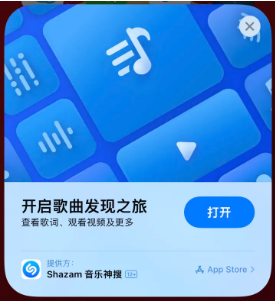 修水苹果14维修站分享iPhone14音乐识别功能使用方法 