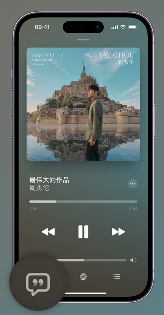 修水iphone维修分享如何在iPhone上使用Apple Music全新唱歌功能 