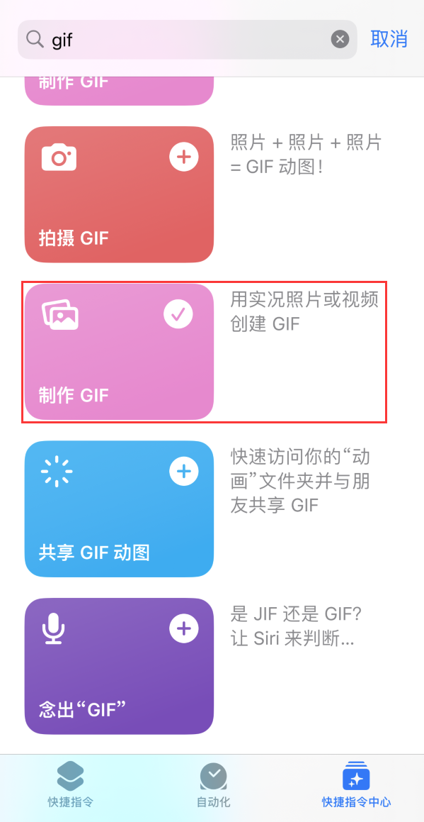 修水苹果手机维修分享iOS16小技巧:在iPhone上制作GIF图片 