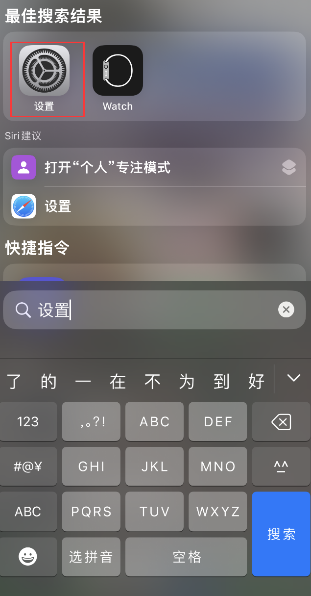 修水苹果手机维修分享：iPhone 找不到“设置”或“App Store”怎么办？ 