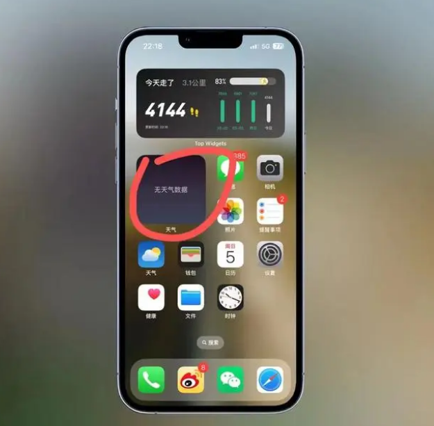 修水苹果手机维修分享:iOS16主屏幕天气小组件无法正常工作怎么办？ 
