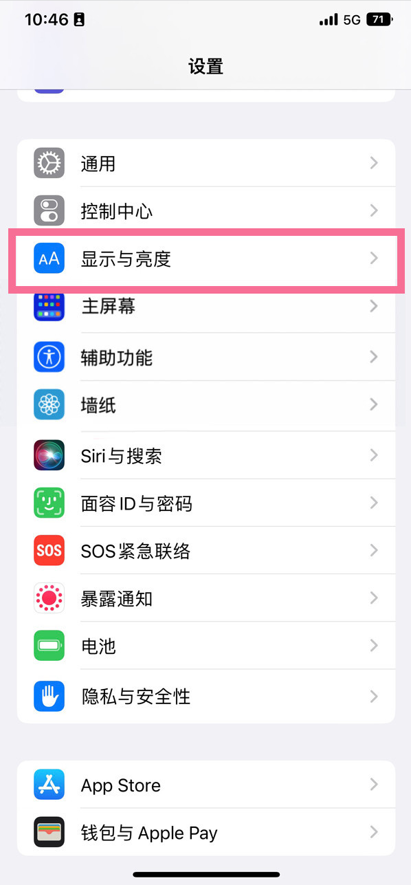 修水苹果14维修店分享iPhone14 plus如何设置护眼模式 