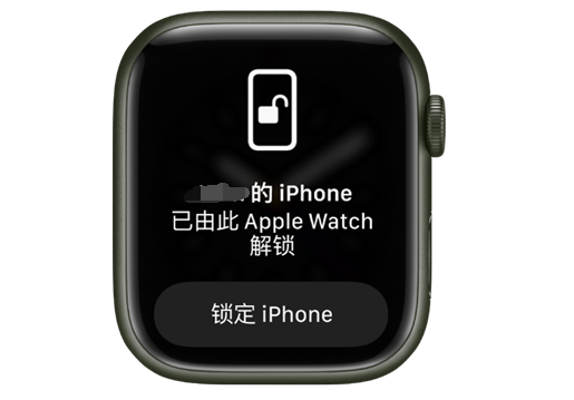 修水苹果手机维修分享用 AppleWatch 解锁配备面容 ID 的 iPhone方法 