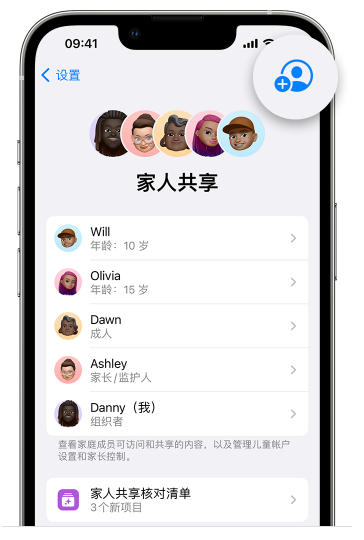 修水苹果维修网点分享iOS 16 小技巧：通过“家人共享”为孩子创建 Apple ID 