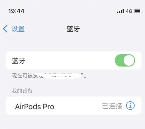 修水苹果维修网点分享AirPods Pro连接设备方法教程 