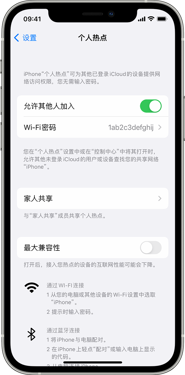 修水苹果14维修分享iPhone 14 机型无法开启或使用“个人热点”怎么办 