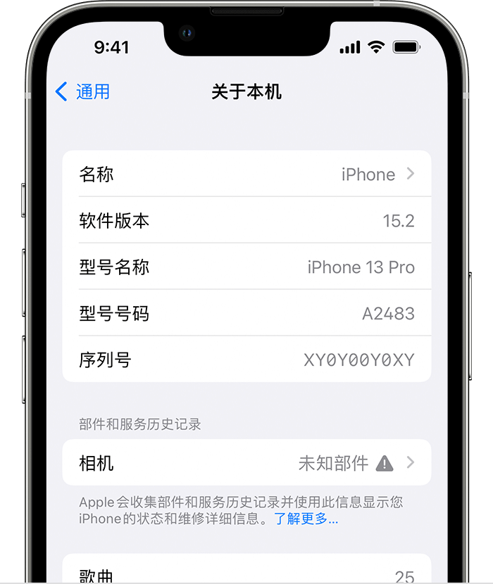 修水苹果维修分享iPhone 出现提示相机“未知部件”是什么原因？ 