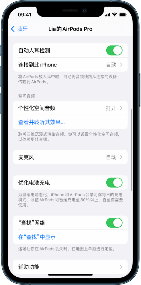 修水苹果手机维修分享如何通过 iPhone “查找”功能定位 AirPods 