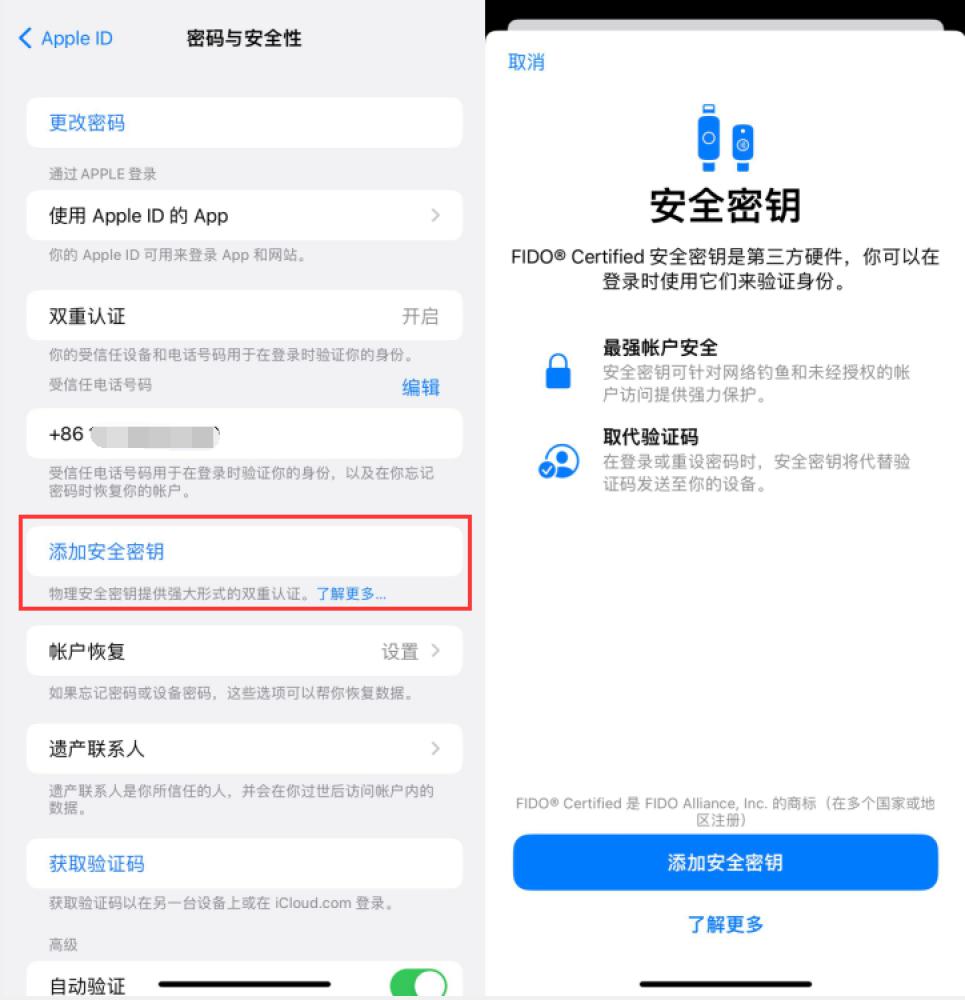 修水苹果服务网点分享物理安全密钥有什么用？iOS 16.3新增支持物理安全密钥会更安全吗？ 