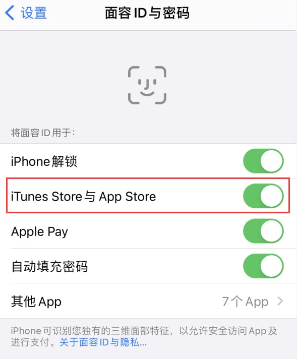 修水苹果14维修分享苹果iPhone14免密下载APP方法教程 