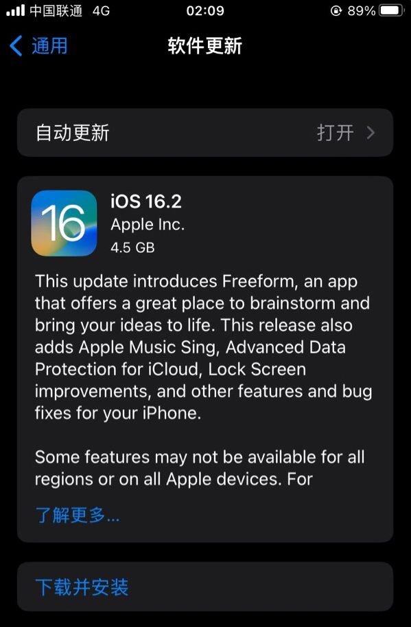 修水苹果服务网点分享为什么说iOS 16.2 RC版非常值得更新 