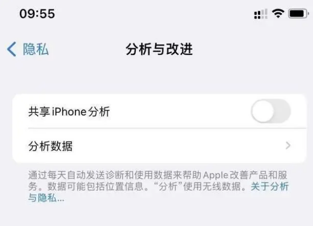 修水苹果手机维修分享iPhone如何关闭隐私追踪 