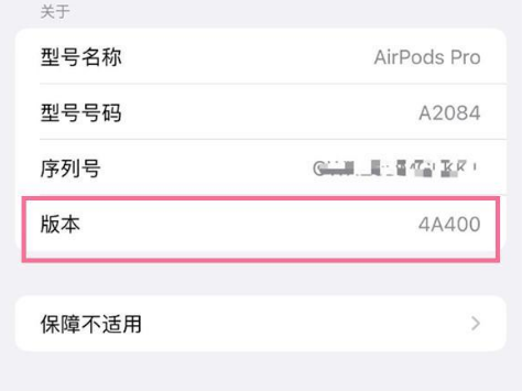 修水苹果手机维修分享AirPods pro固件安装方法 