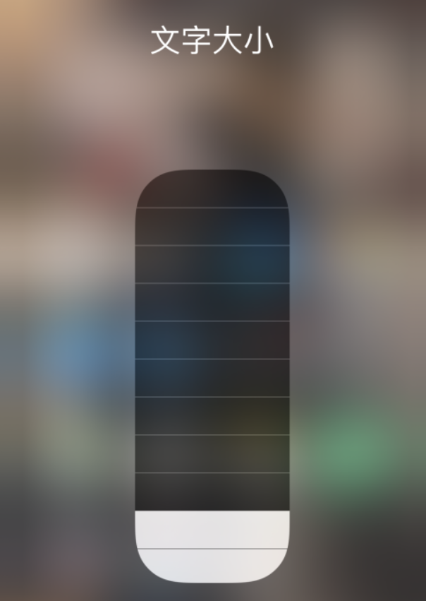 修水苹果手机维修分享小技巧：在 iPhone 控制中心快速调节字体大小 
