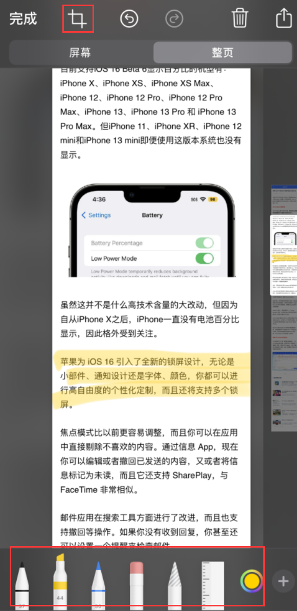 修水苹果手机维修分享小技巧：在 iPhone 上给截屏图片做标记 