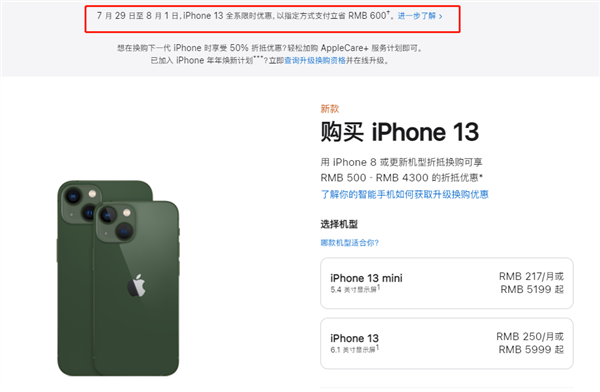 修水苹果13维修分享现在买iPhone 13划算吗 