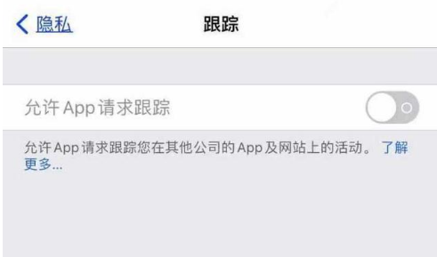 修水苹果13维修分享使用iPhone13时如何保护自己的隐私 