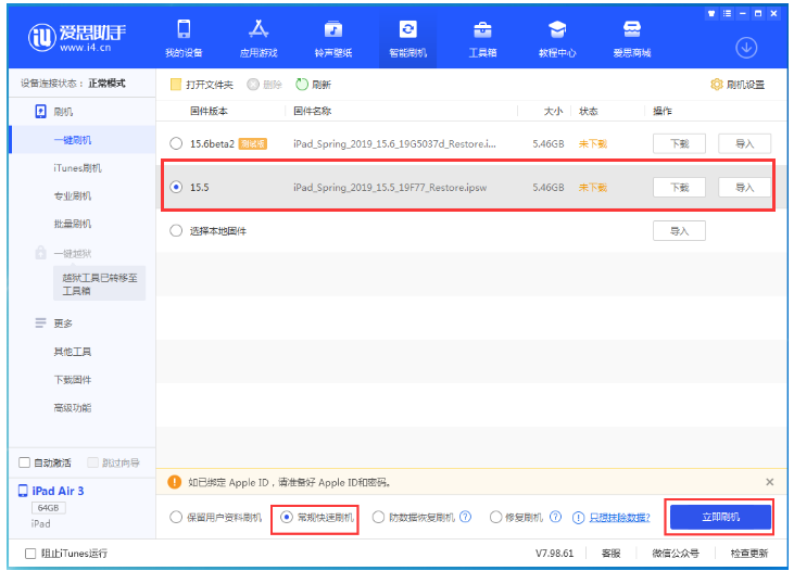 修水苹果手机维修分享iOS 16降级iOS 15.5方法教程 