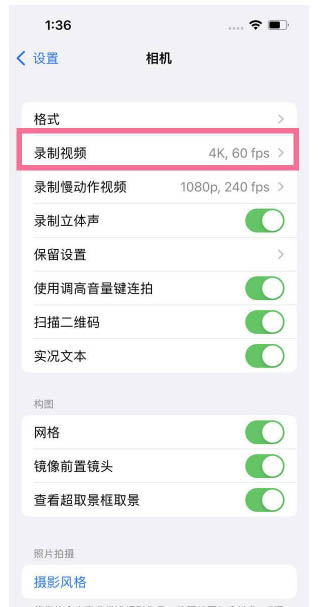 修水苹果13维修分享iPhone13怎么打开HDR视频 