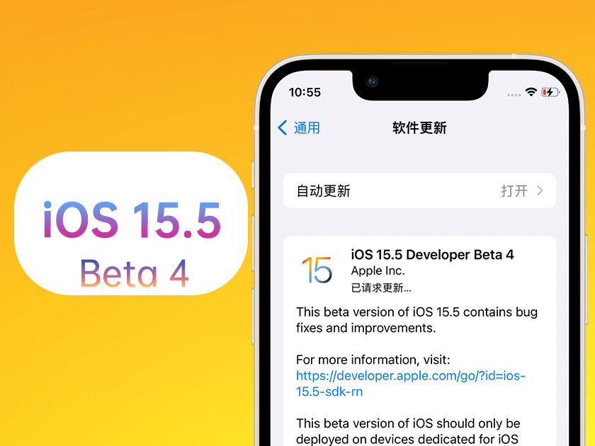 修水苹果手机维修分享iOS 15.5 Beta4优缺点汇总 